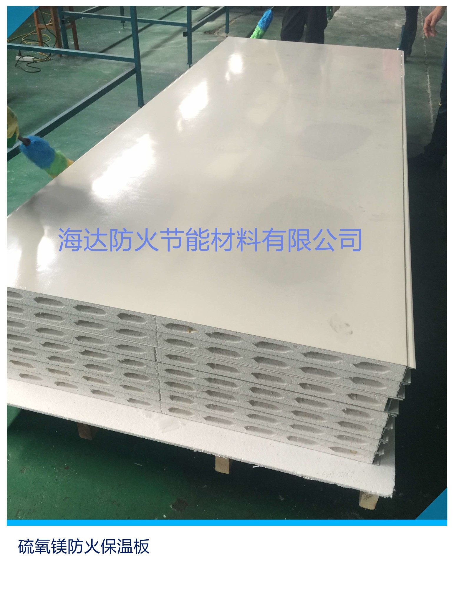 彩鋼夾芯板知識介紹